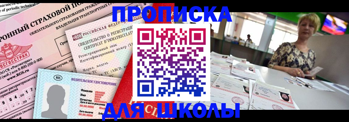 прописка паспорт в Родниках