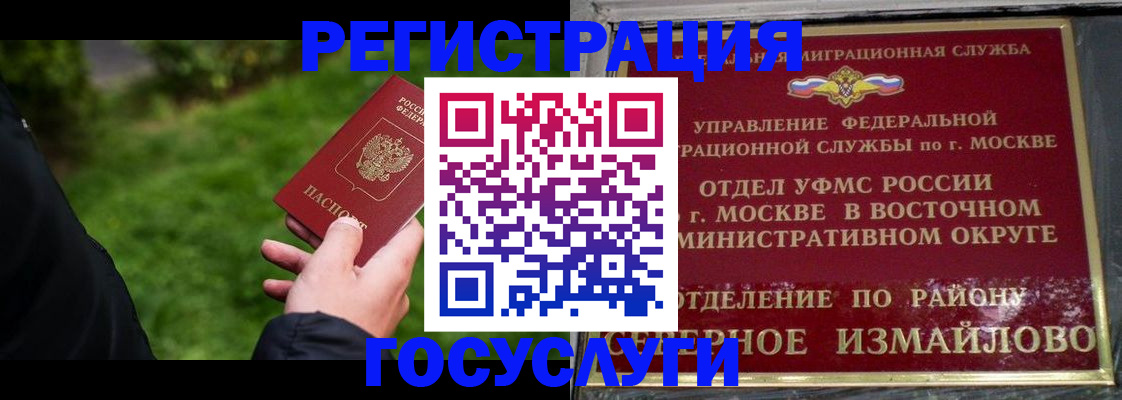 временная регистрация поиск в Родниках