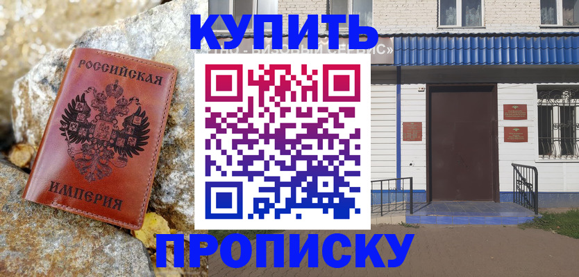 временная регистрация 2025 в Родниках