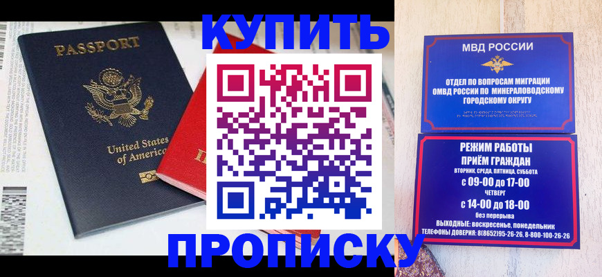 где прописаться в Родниках