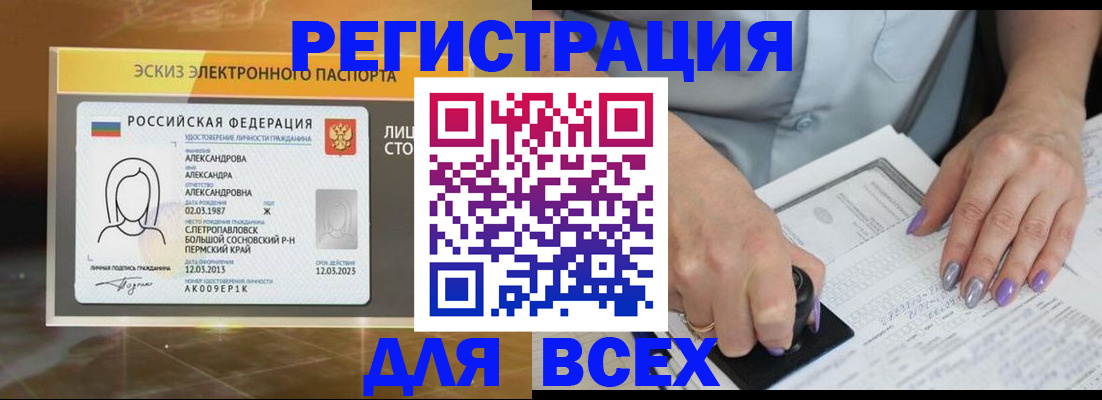 прописка поиск в Родниках