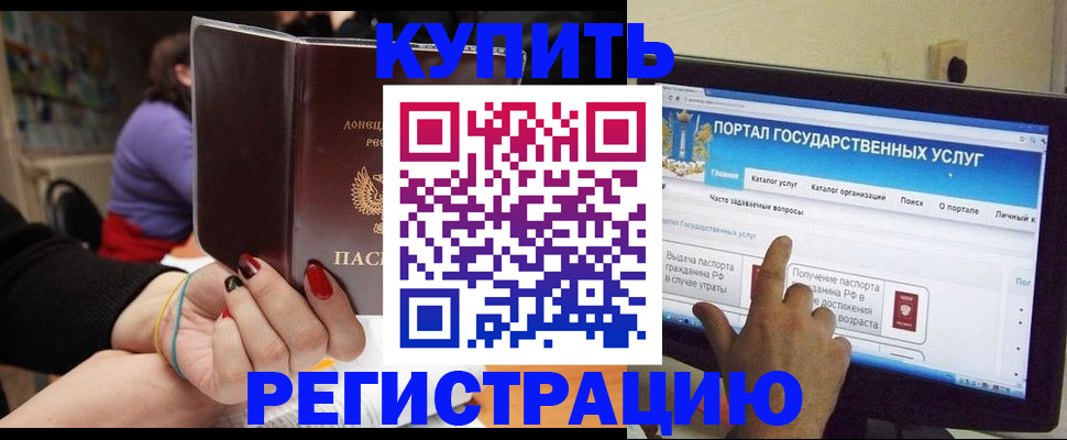 регистрация в Родниках