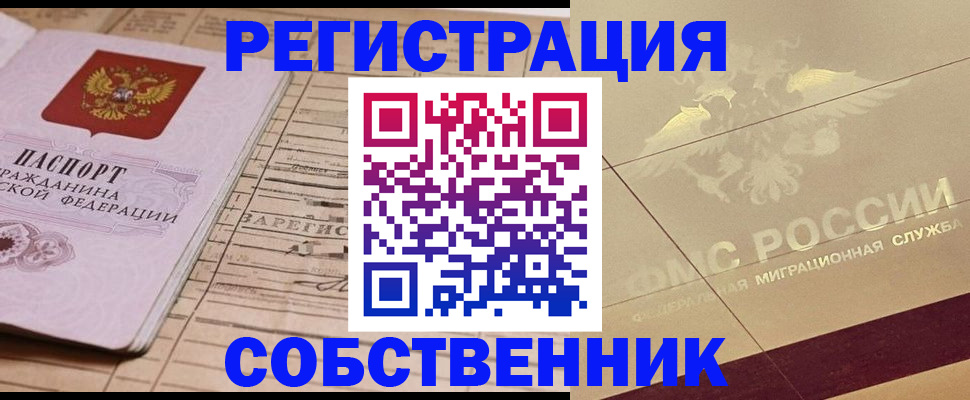 прописка поиск в Родниках