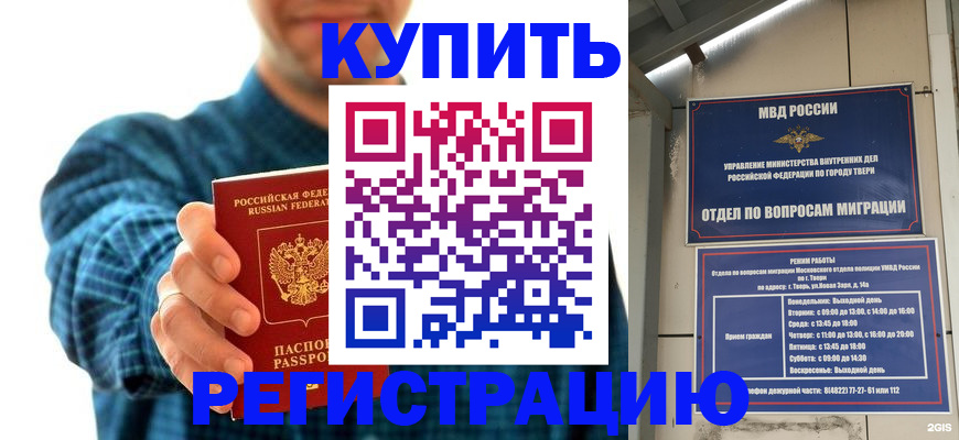 временная регистрация надежно в Родниках