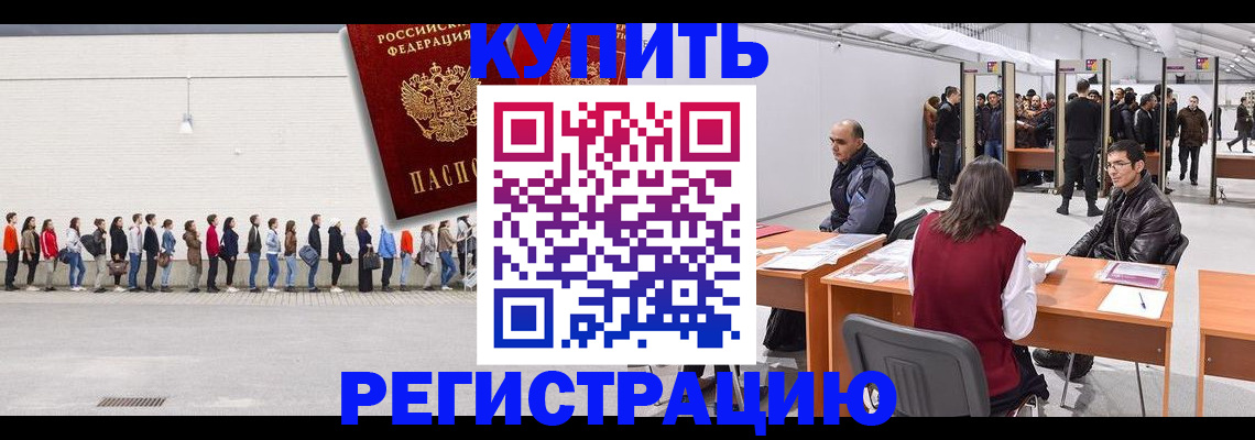 временная регистрация госуслуги в Родниках